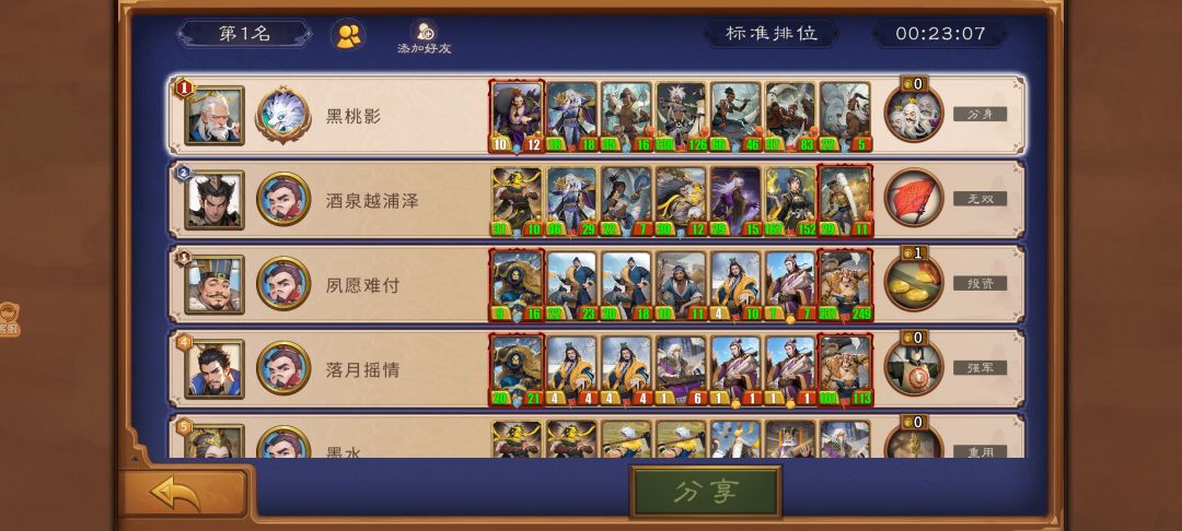 四点血南蛮反杀满血黄巾 1