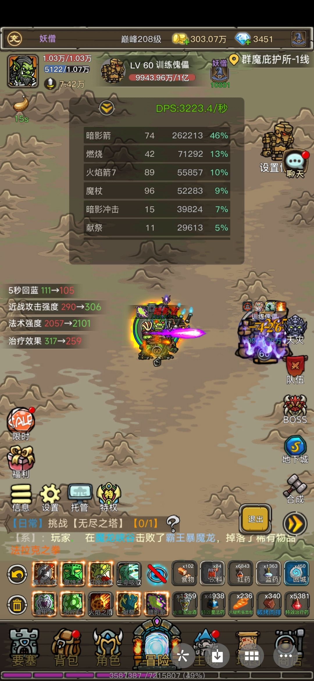 统计所有服务器各职业天花板(跟新了战士的数据) 3