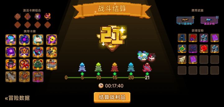 打卡！我的猎魔之路！截图