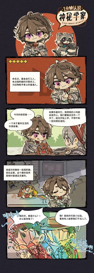 1分钟认识神秘学家：命名日