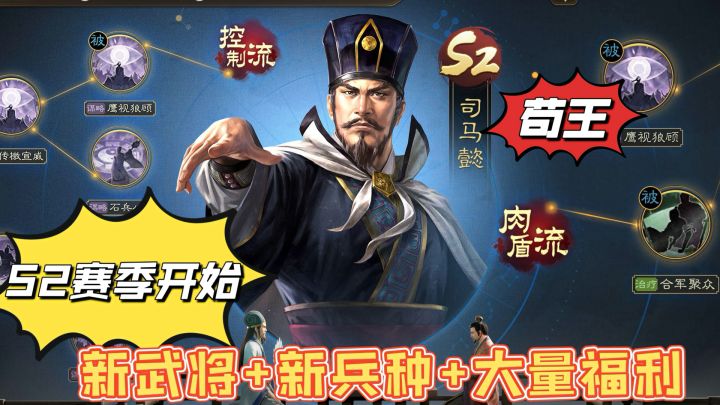三国SLG战棋天花板手游,S2赛季诸侯并起福利来袭截图