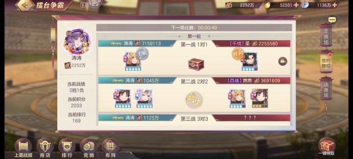 燎原火强度截图