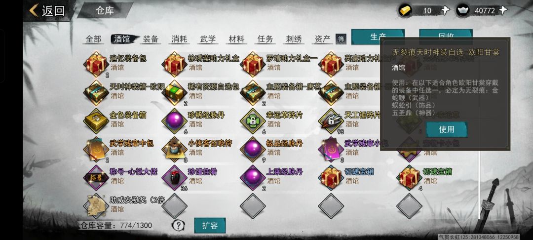 小侠客明明没人抢啊 1
