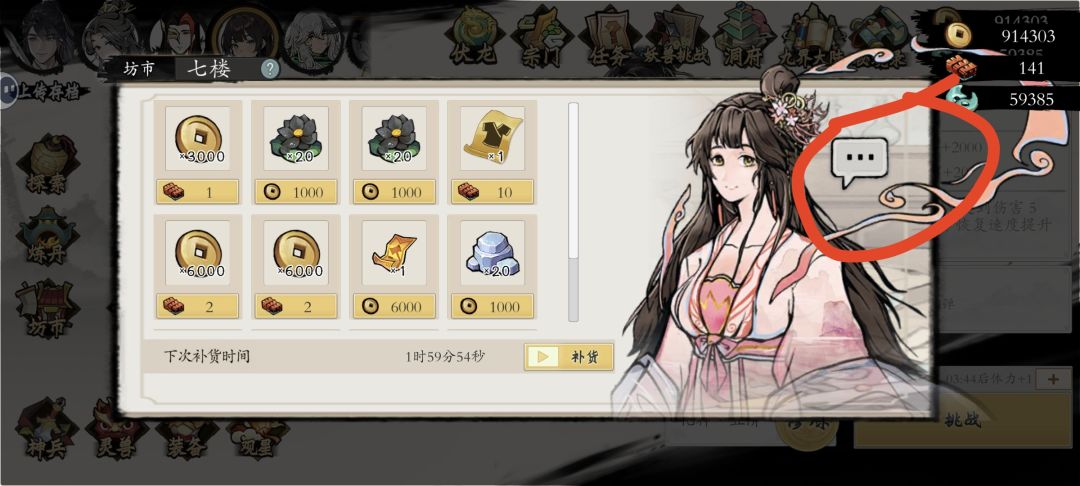 坊市老板娘桃夭获取攻略 2