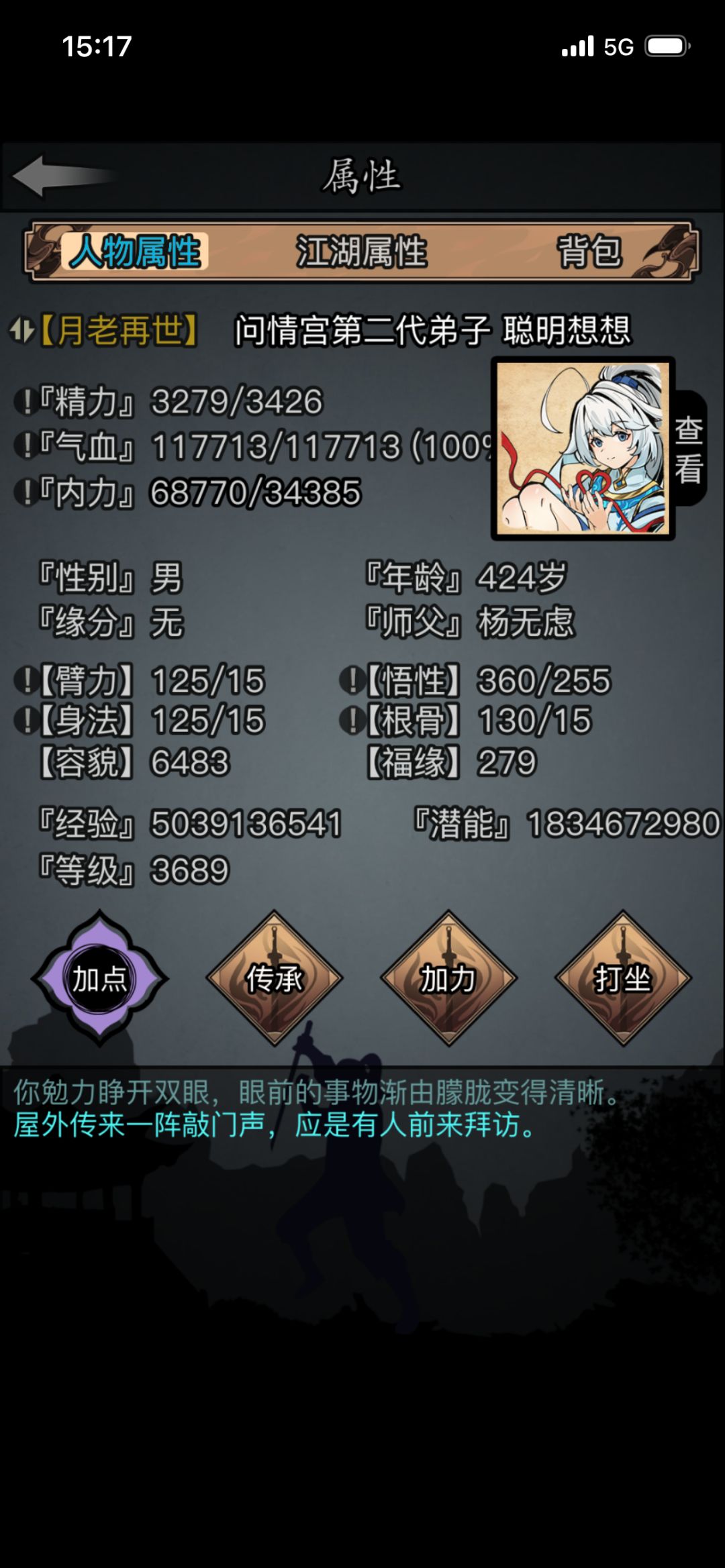 苟活 2