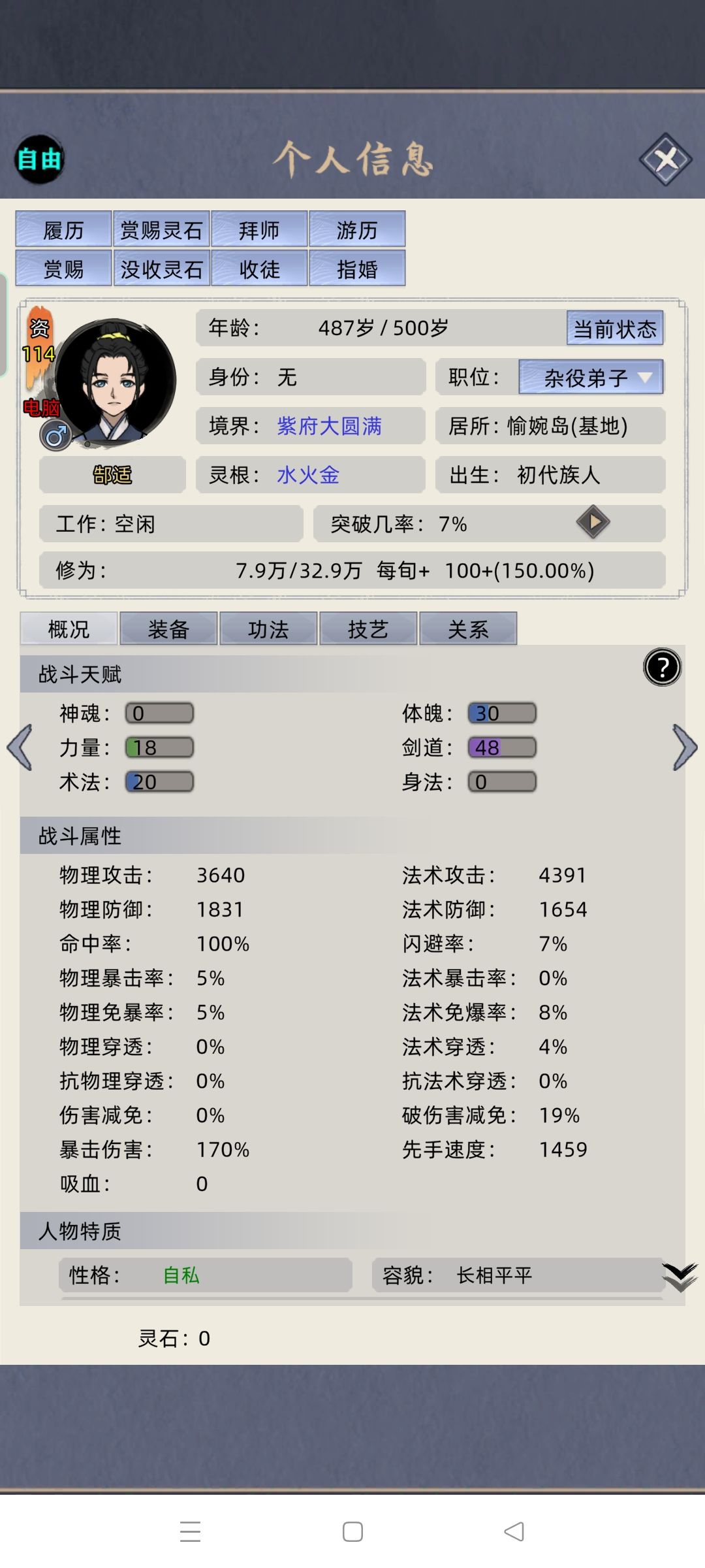 西来剑决被削了就直说嘛 4