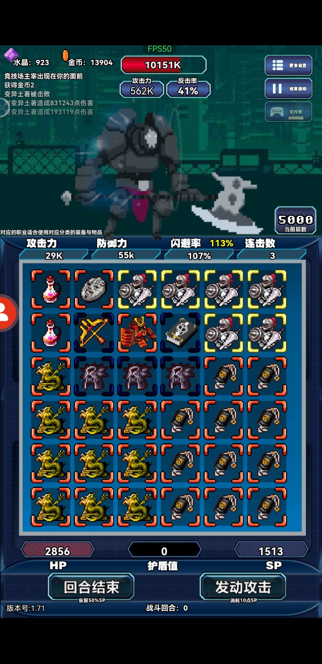 一万关卡boss尊容 2
