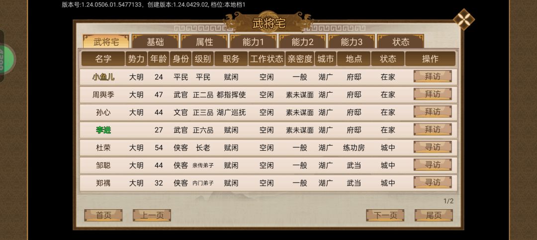 男人难产🙃 2