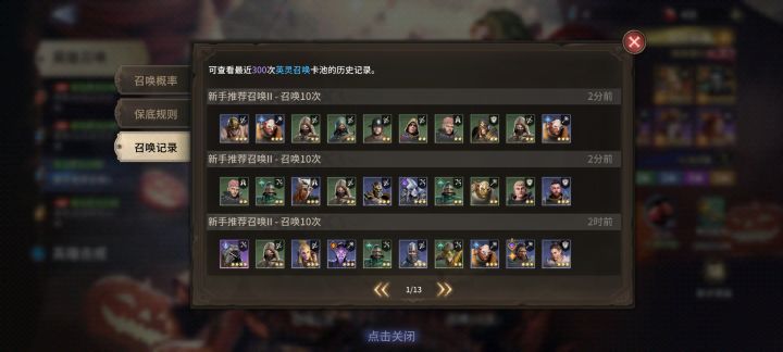 你这抽卡概率我真的失去玩下去的力气了。。前面给点小垃圾紫卡都算了，二十抽下来紫卡都没一张了，零氪玩家有福啦有福啦，看到我的时候豹子头新手可以退游啦截图