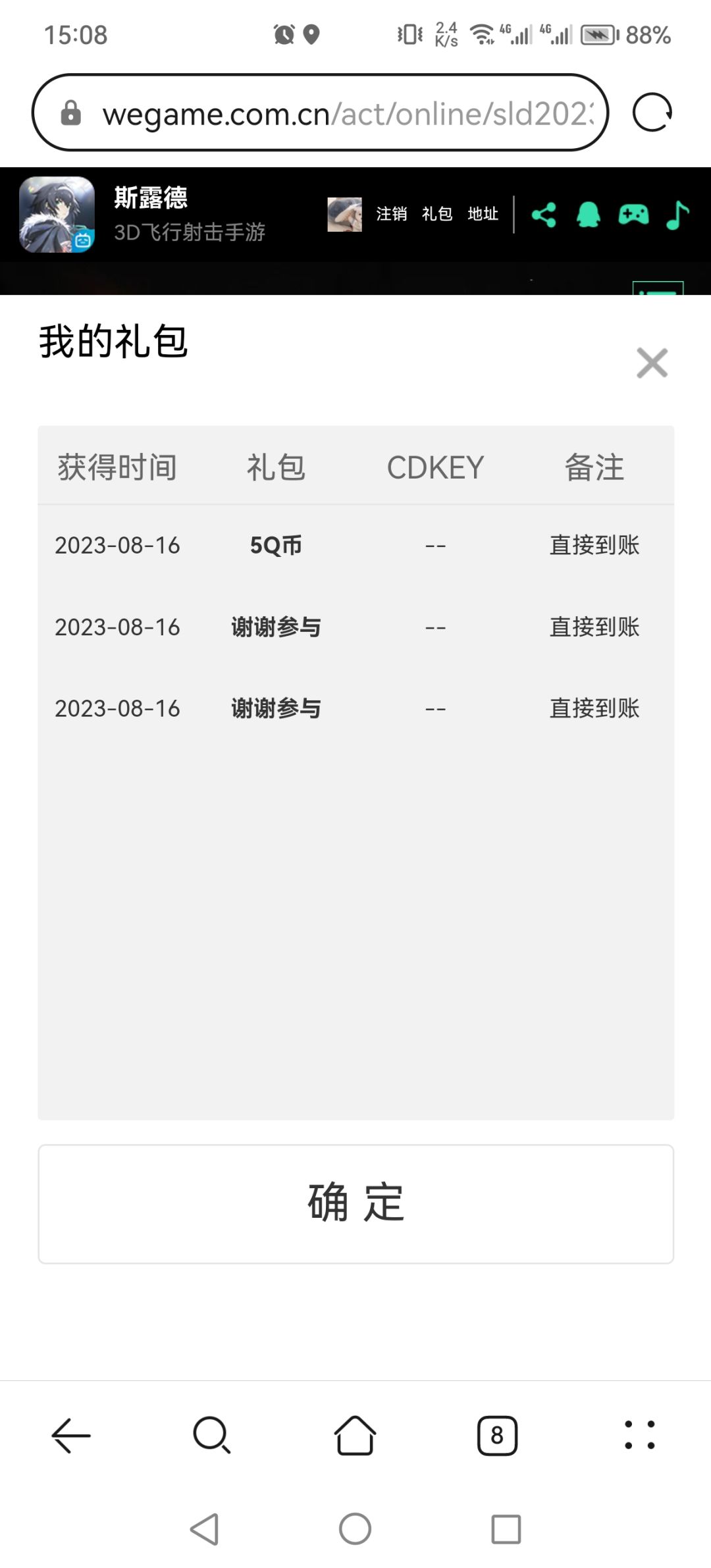 快来预约抽q币 1