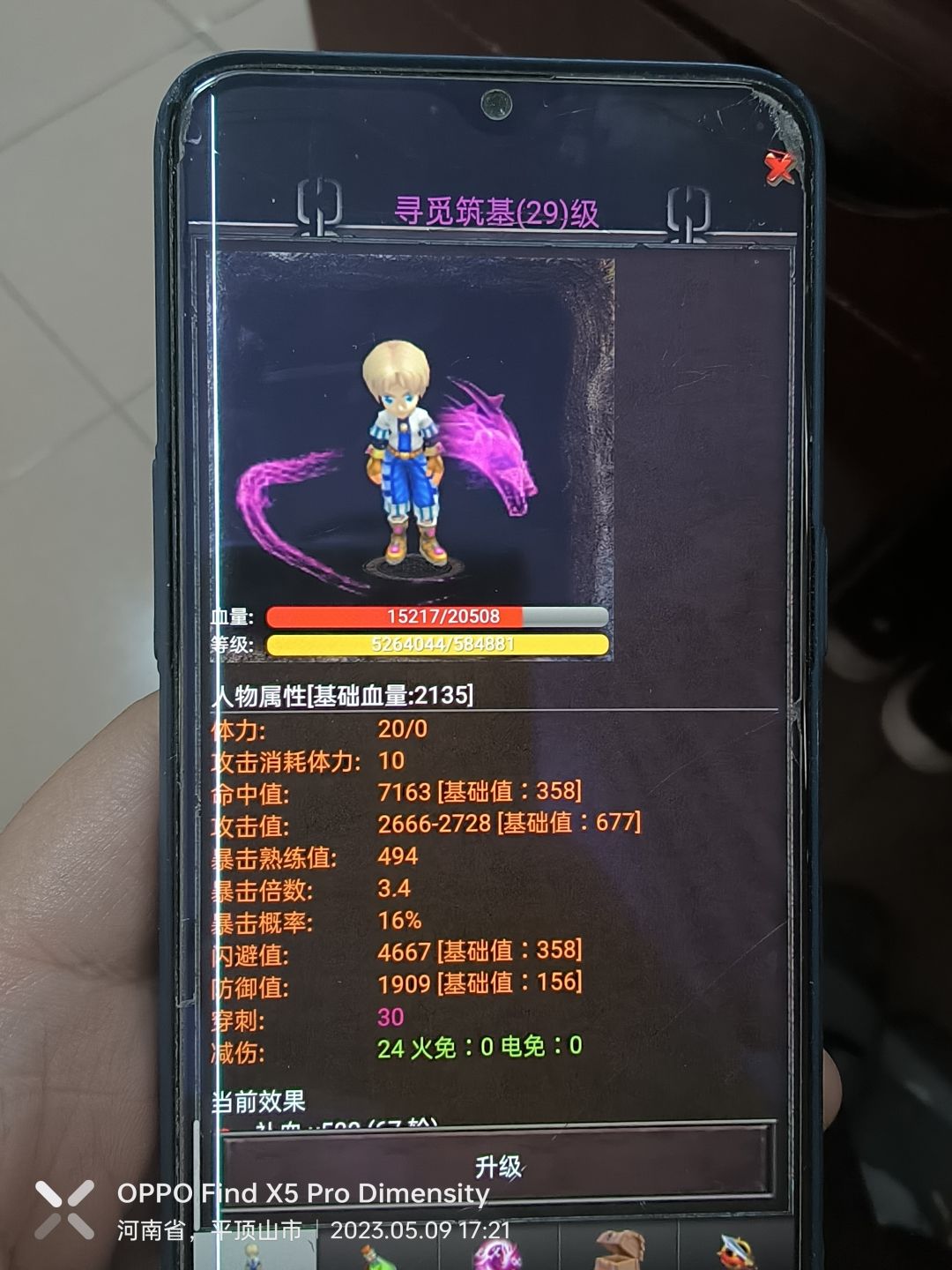 零氪进阶技巧性攻略截图