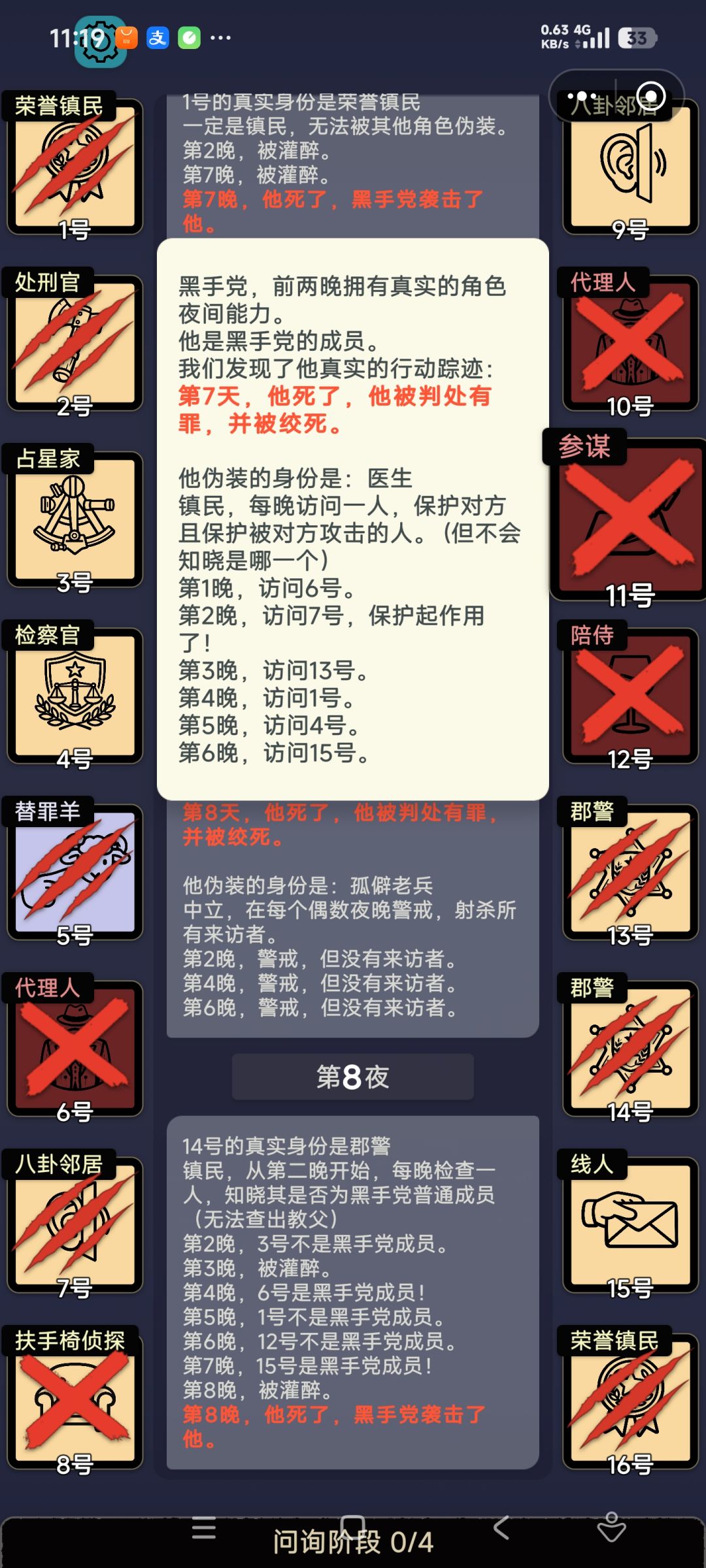 参谋伪装医生救人是不是有点不合适。 1
