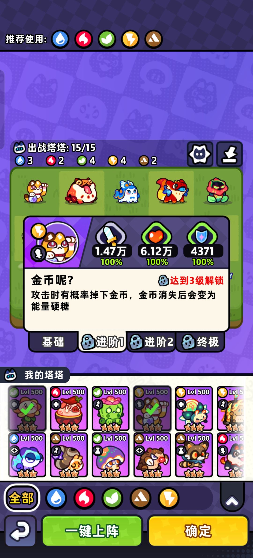 臭潮 3