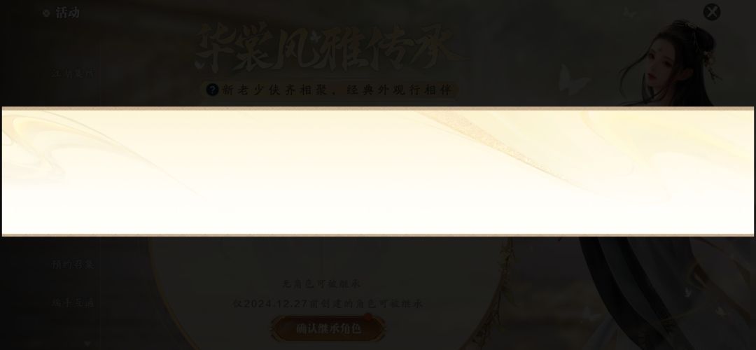人物叠影，没有取消按钮bug反馈 3
