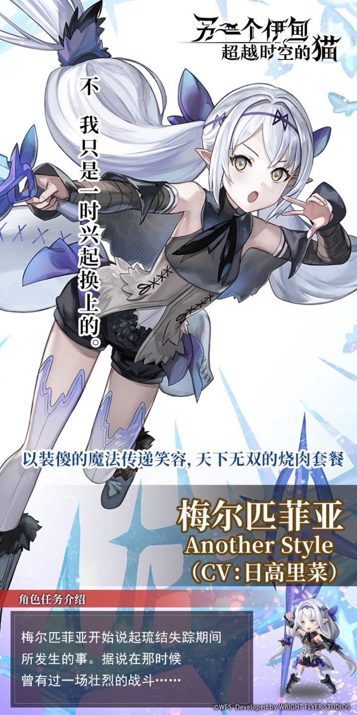 【角色介绍】以装傻的魔法传递笑容——AS梅尔匹菲亚截图