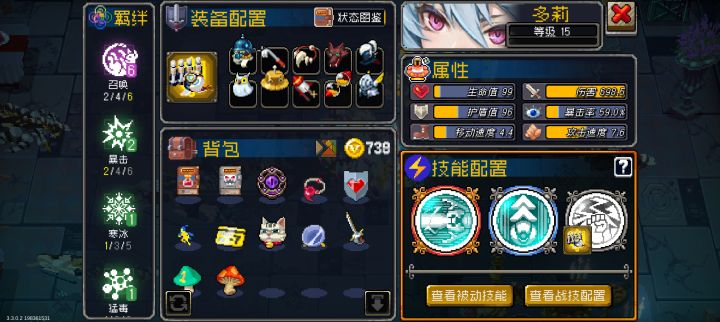 孩子们新模式很好玩截图