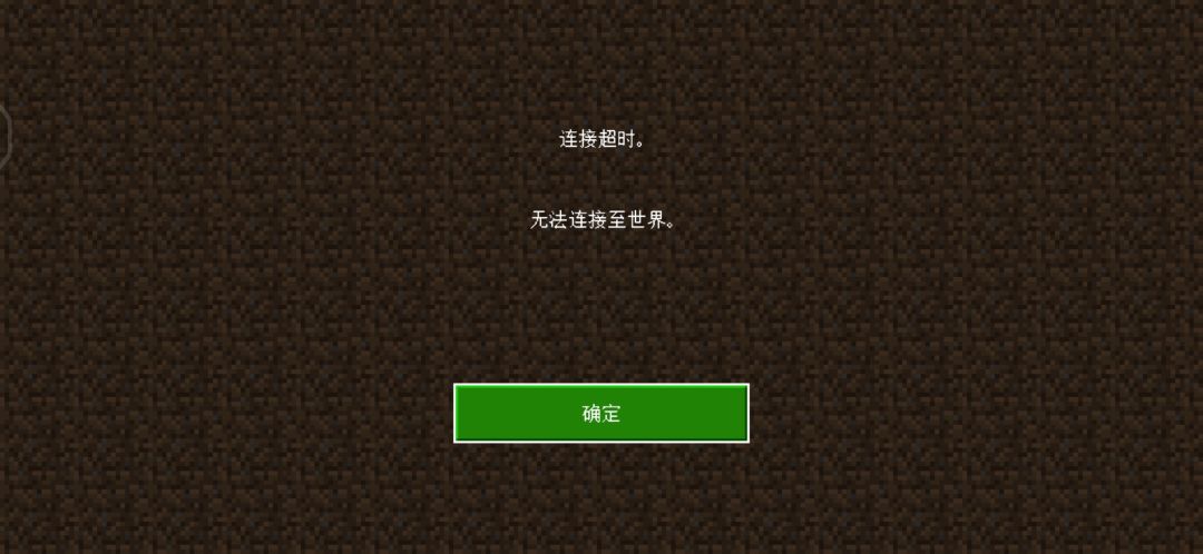 联机不了 2