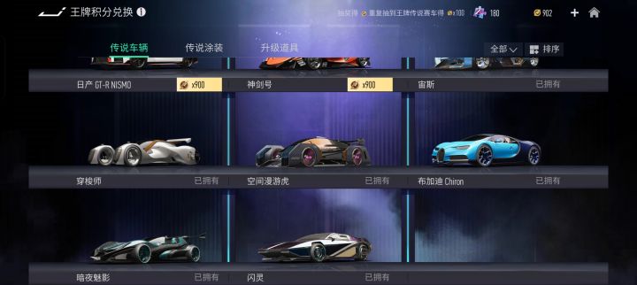 900了换那辆车截图