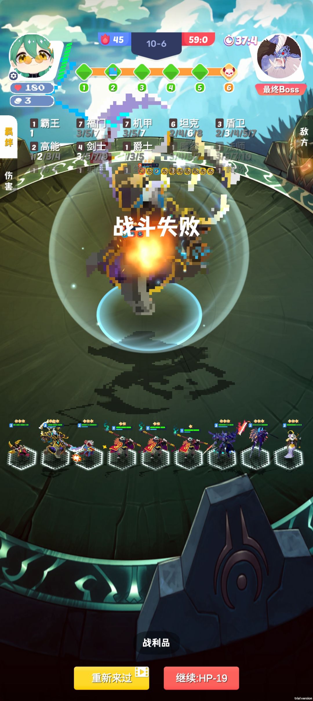 最后一关,大虫子被三星掘墓吸干了 1