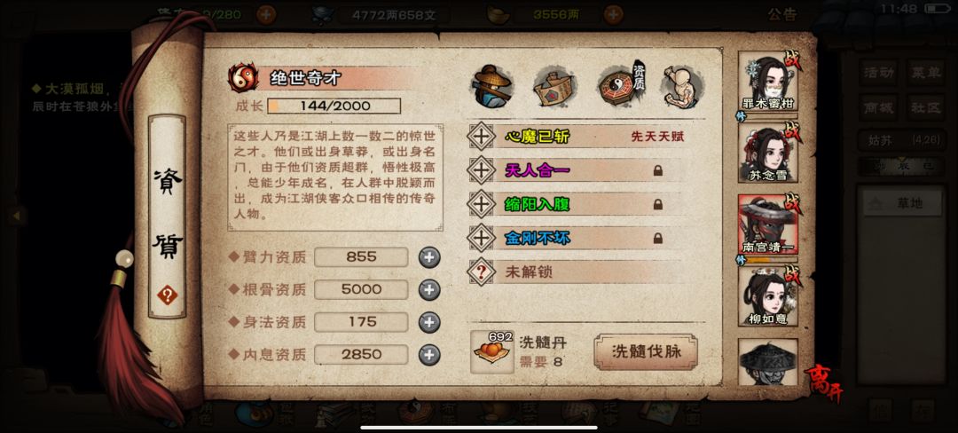 三紫凑数,第二个搞定 3