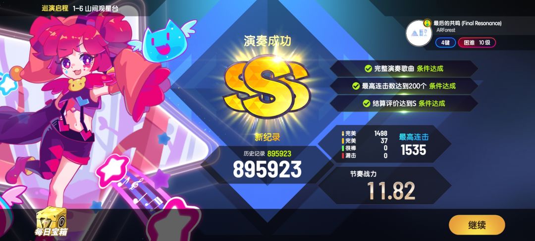 支线地图全收集 3