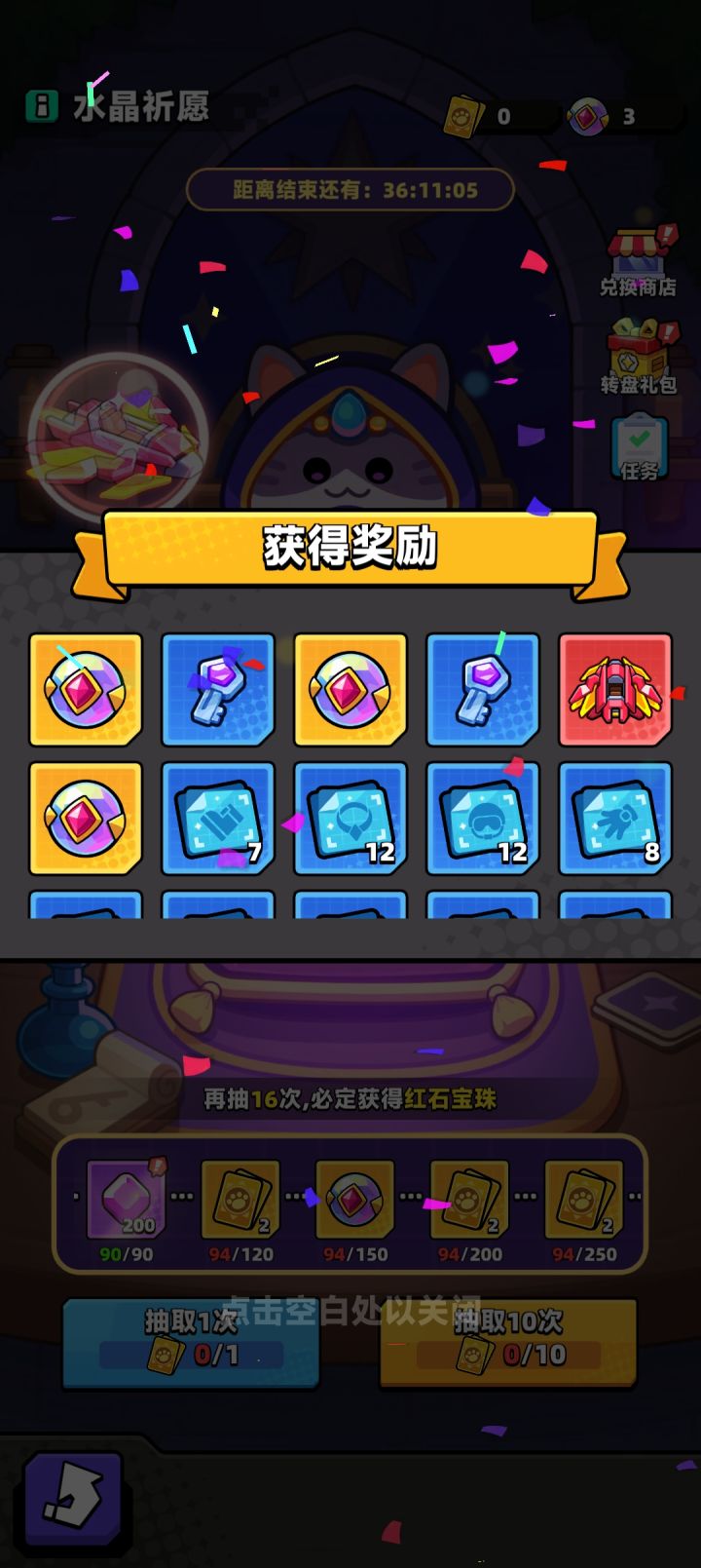 今天刚出的红,我也欧了一次,截图