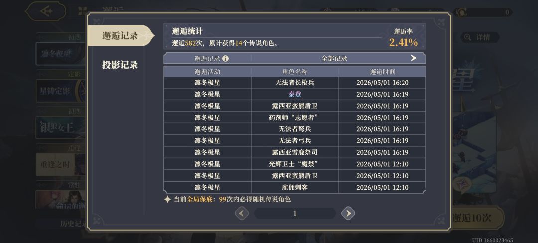妈的,又歪。 1