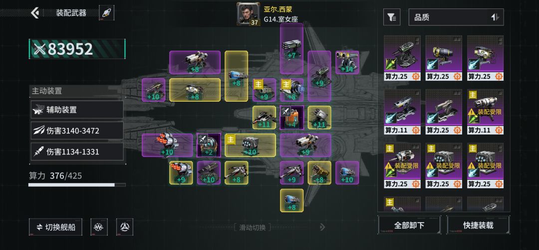 「亿万光年」号令星舰,成就战争艺术 1