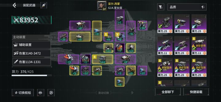 「亿万光年」号令星舰,成就战争艺术截图