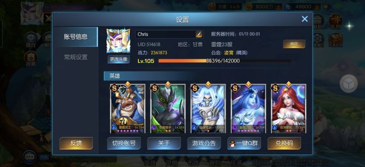 雷霆23区 Chris截图