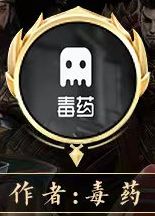 【毒药出品】第一弹，大唐新手第一天不走歪路