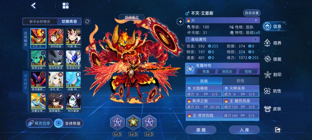 给大家推荐几只新手必肝容易获得的精灵截图