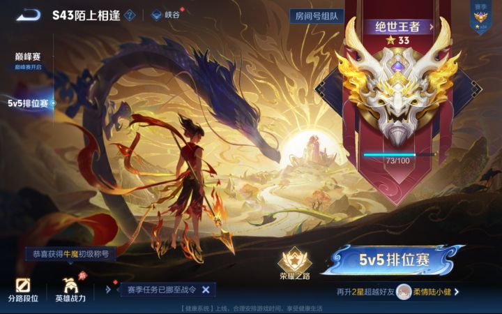 这是我今天的战绩截图