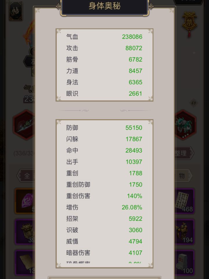 重剑过飞鹰截图