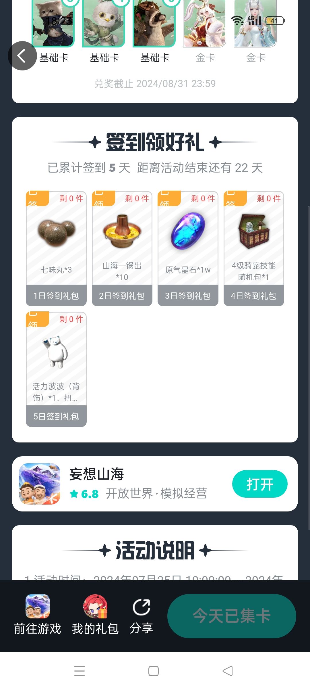 你这概率真的好到爆啊 2