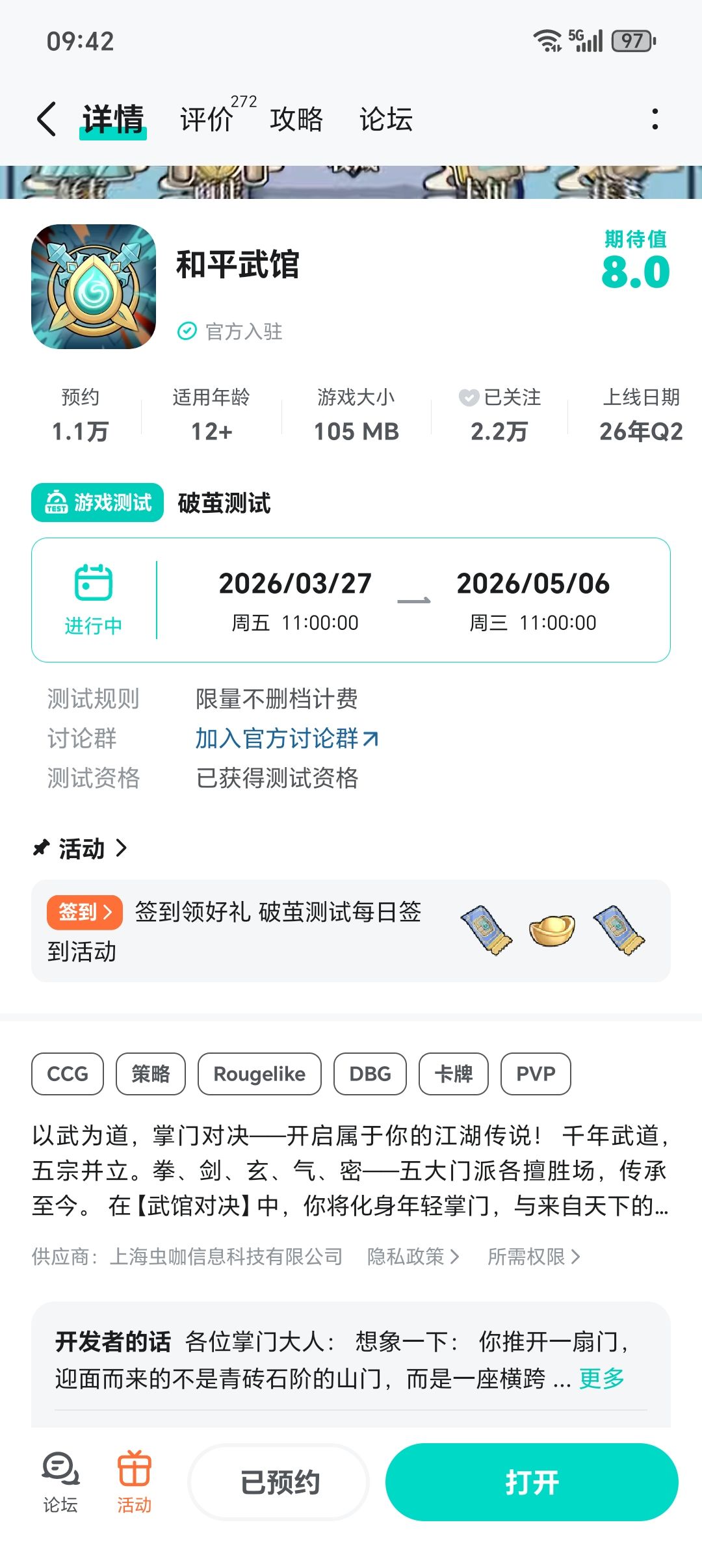今天出第三赛季吗?! 2
