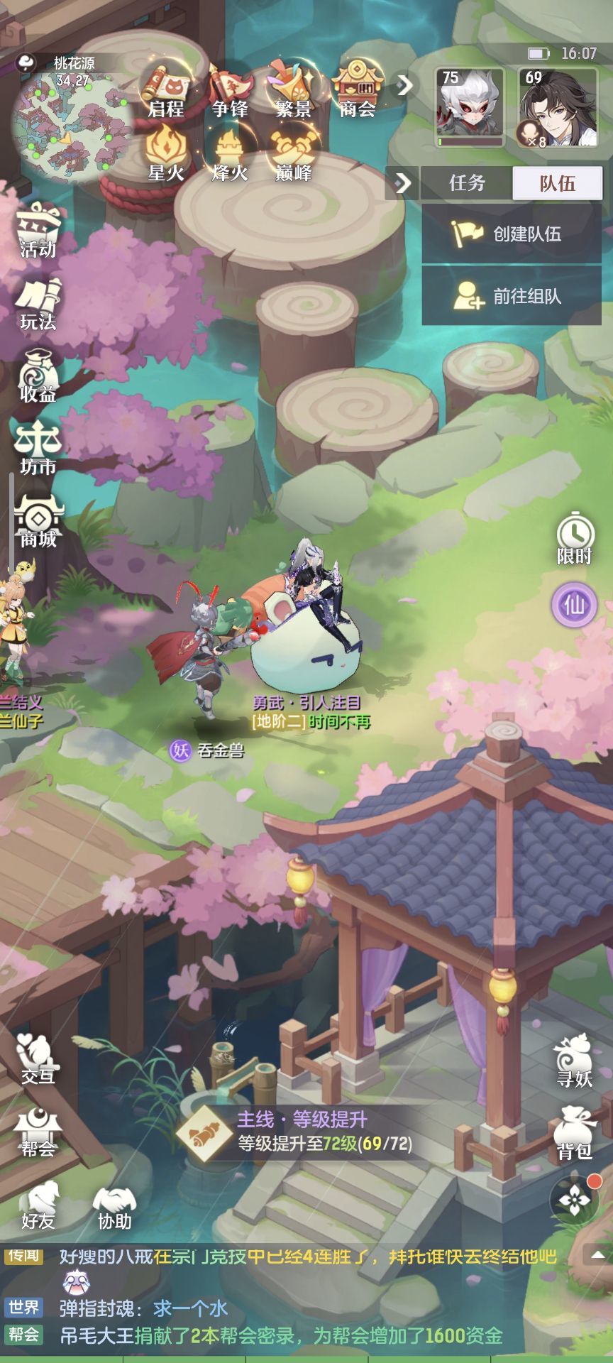 第四十六天 3