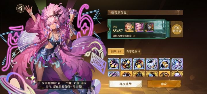 刷存盘和难度有关吗?截图