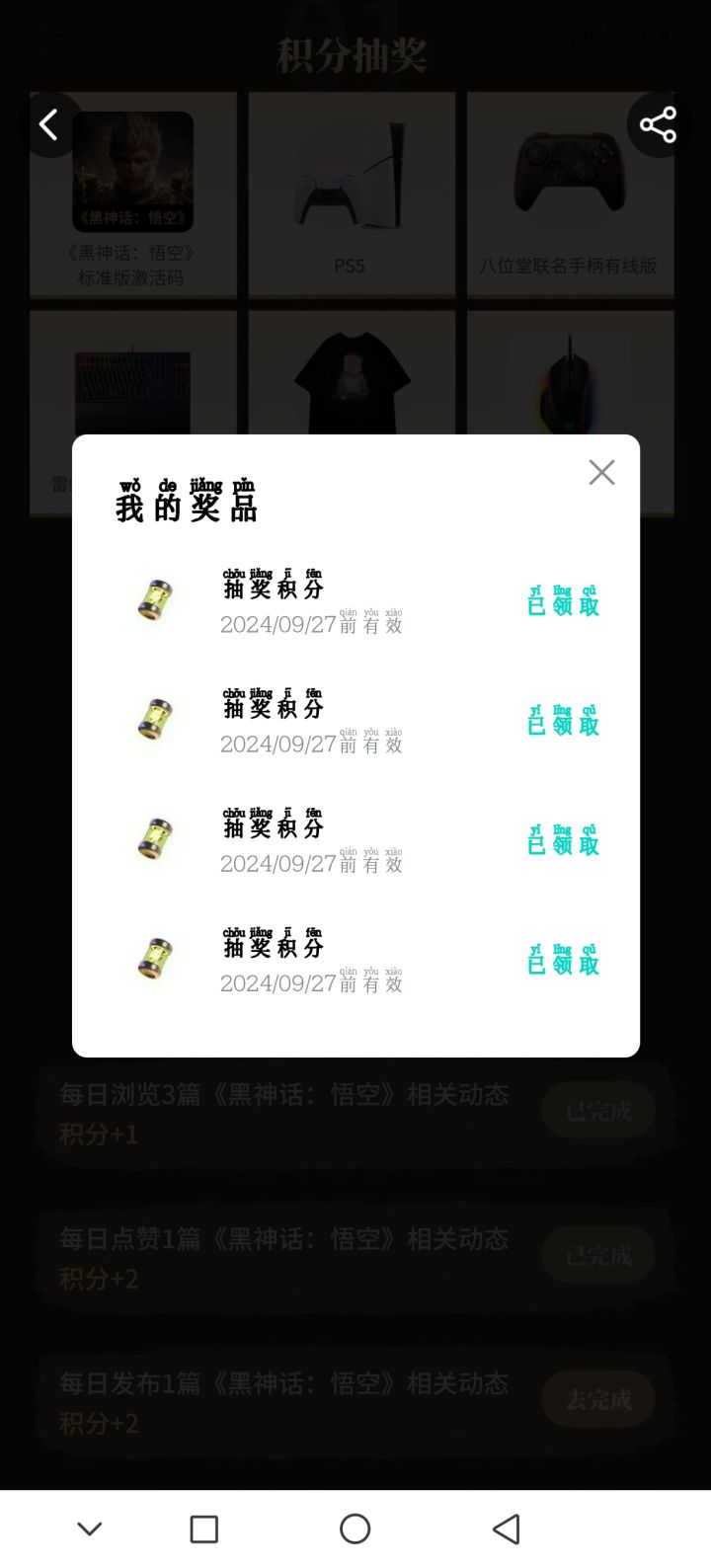 你们中了吗截图