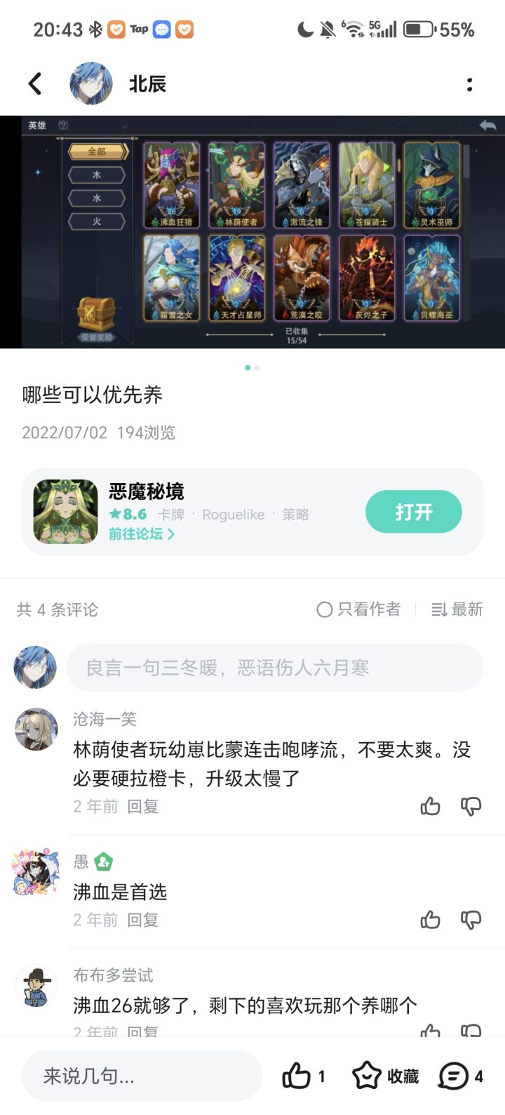 号没了截图