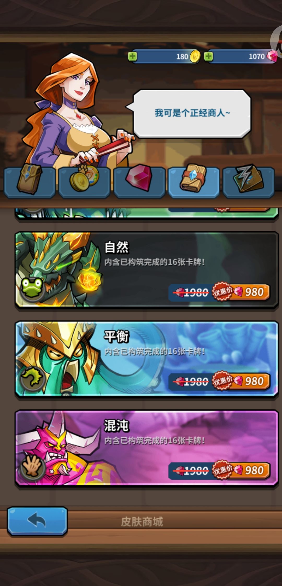 买那个啊 2