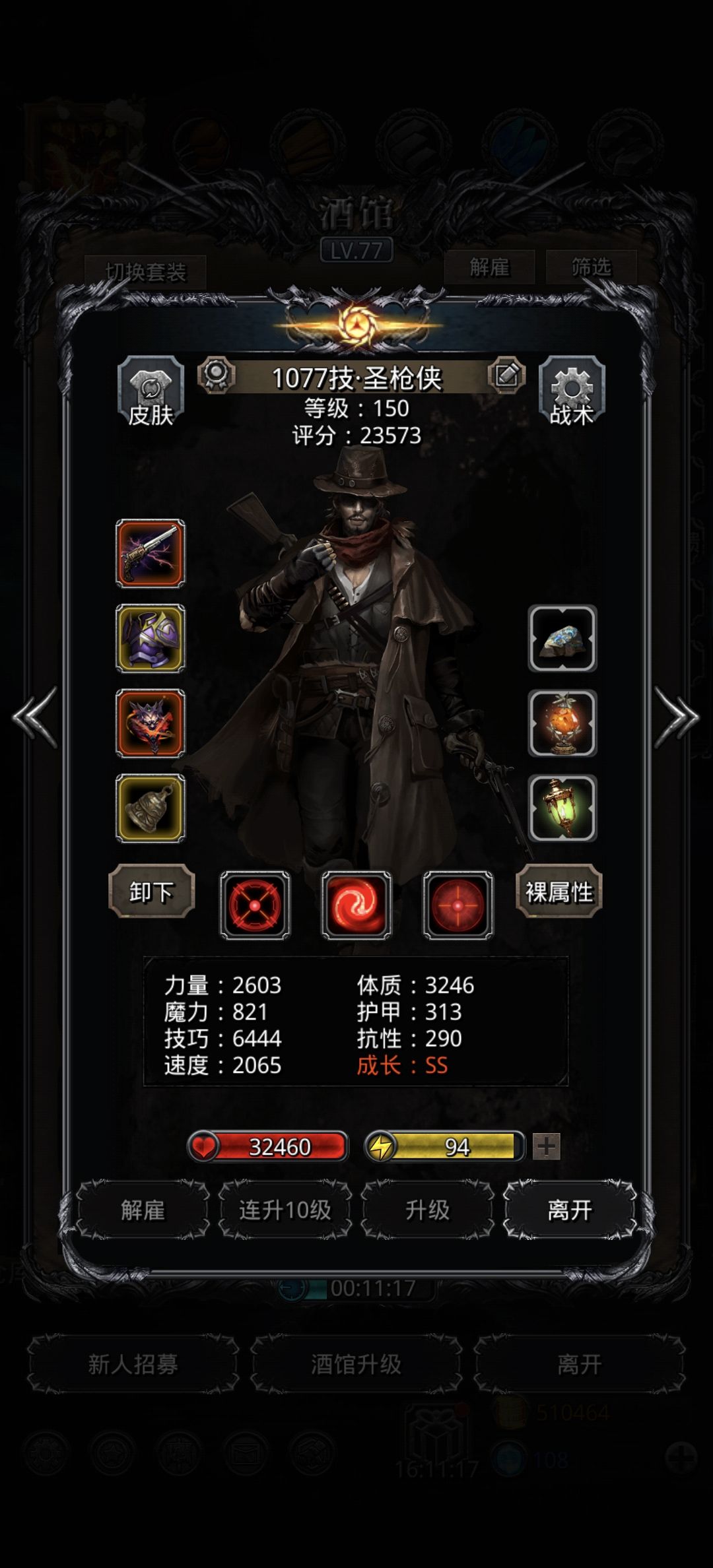 图26守墓人 3