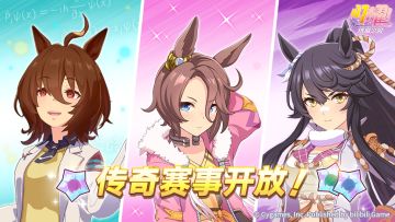 “传奇赛事” 即将开放！