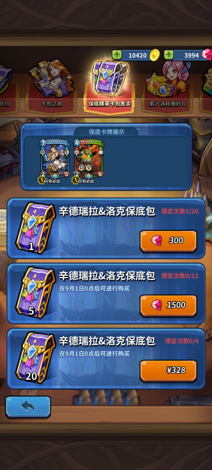 这有保底的～截图