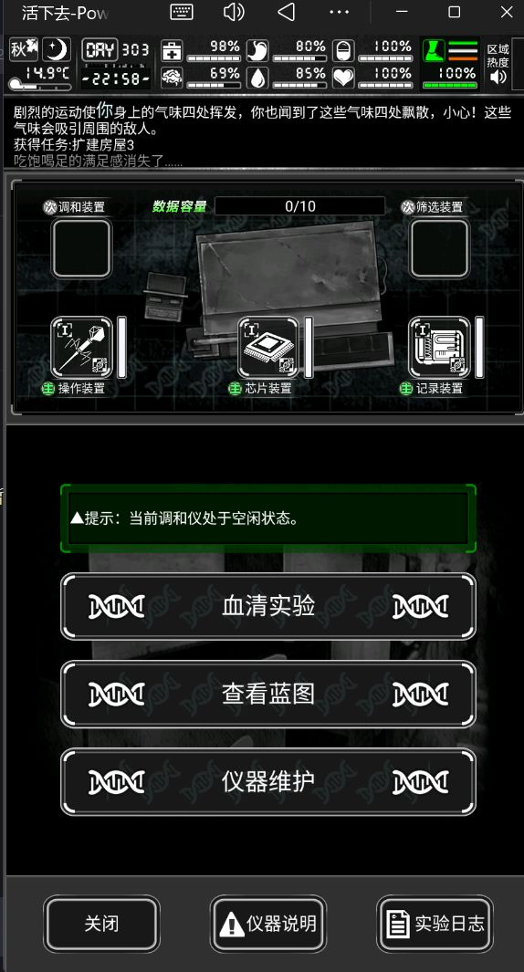 求助,模拟器上怎么暂停游戏时间截图