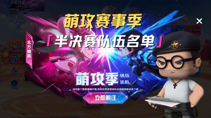半决赛名单公布!快来看看有没有你支持的选手!截图