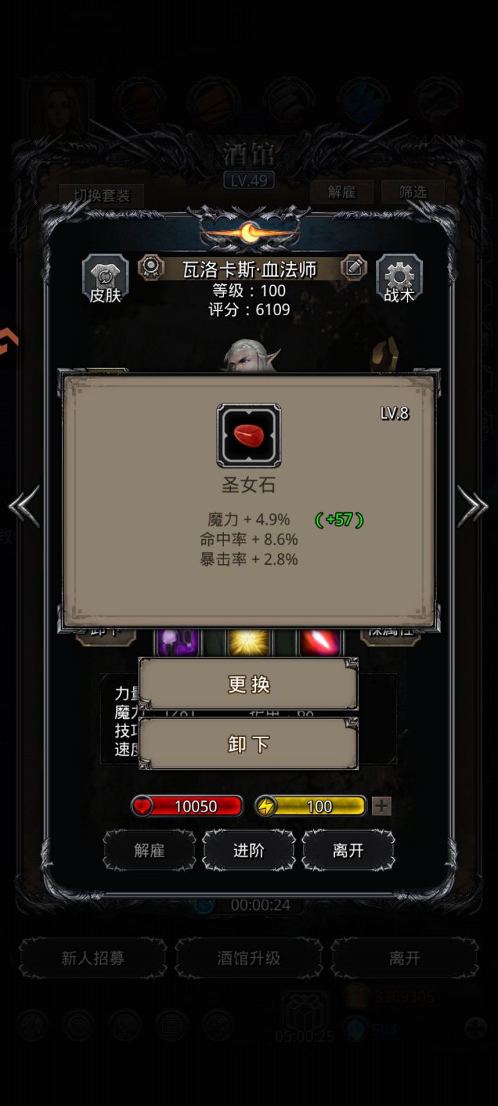 这暴击换一下多好截图