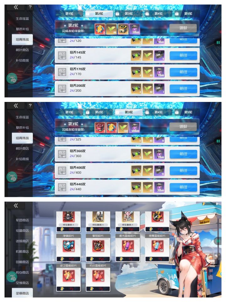 反人类设计:生命摇篮,深度开拓,圣痕商店截图