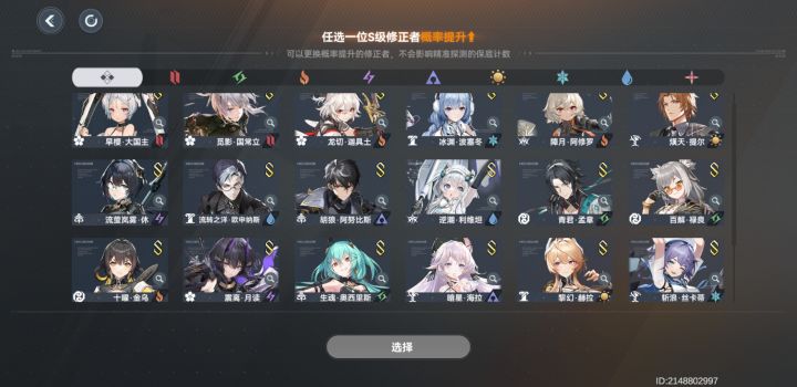 这是黄卡池70保底的,应该选谁啊?大佬们指点一下截图