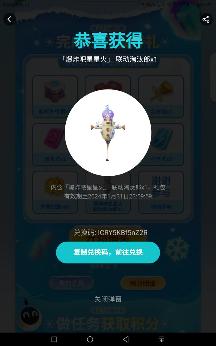 中奖率这么高？截图